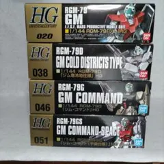 2026年最新】hguc ジム寒冷地の人気アイテム - メルカリ