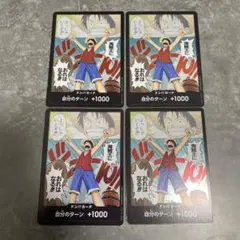 ロマンスドーン ドン！！カード ルフィ 海賊王におれはなる！！！！ 4