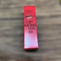 ケイトLIP MONSTER 03