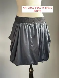 【未使用！】NATURAL BEAUTY BASIC ダークグリーンのスカート