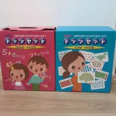 ドッツセット63日分 七田式ドッツカードの63日プログラムとは。『新版 ドッツの効果的な