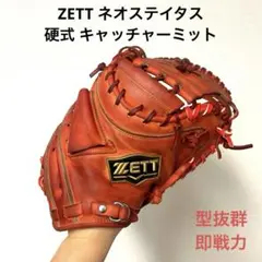Y*u様 zeet Neo Status 硬式 キャッチャーミット 2025年最新】zett ネオステイタス キャッチャーミットの人気