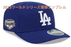【新品】2025 ドジャース ワールドシリーズ 優勝キャップ NEW ERA
