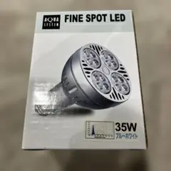 アクアシステム ファインスポット LED 35W ホワイト 照明セット - メルカリ