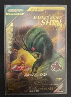 シン　LR
