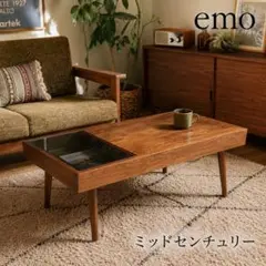 emo エモ センターテーブル ミッドセンチュリー ダイニングテーブル 北欧風のサムネイル