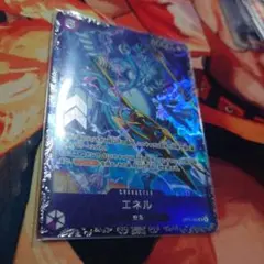 フラッグシップ エネル 未開封 おまけ付き - メルカリ
