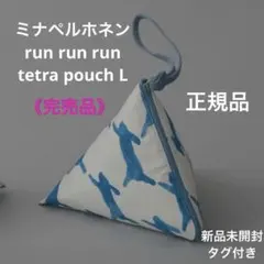 2026年最新】ミナペルホネン run run run バッグの人気アイテム - メルカリ