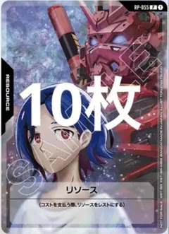 Vジャンプ8月号 ガンダムカードゲーム シュウジ＆赤いガンダム 12枚
