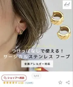 サージカルステンレス キルティング フープピアス ゴールド