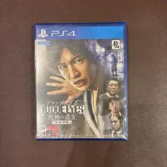 ジャッジアイズ：死神の遺言 PS4