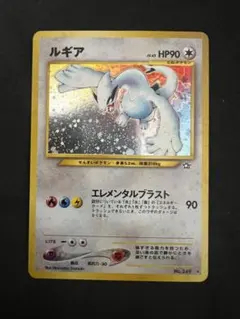 2026年最新】ルギア 旧裏の人気アイテム - メルカリ