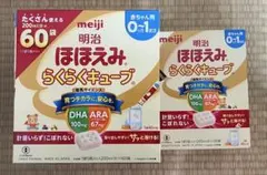 明治 ほほえみ らくらくキューブ ミルク セット 合計80袋 25年12月期限