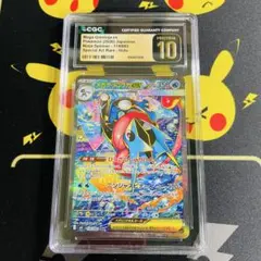 メガゲッコウガex SAR CGC10 PRISTINE PSA10以上 - メルカリ