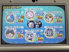 妖怪ウォッチ2 元祖