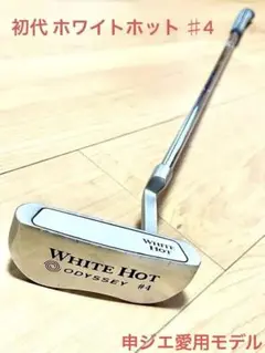 申ジエ選手 サイン入りシューズ・ボール・非売品バイザー  エコー タイトリスト 申ジエ選手 サイン入りシューズ・ボール・非売品バイザー エコー