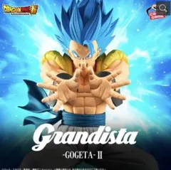 ドラゴンボール超 Grandista-GOGETA-Ⅱ