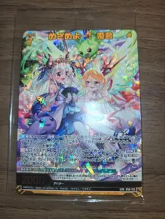 2026年最新】ヴァンガード ssrの人気アイテム - メルカリ