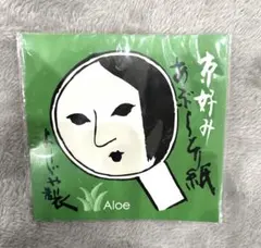 よーじや あぶらとり紙 アロエ Yojiya Aloe 京都のサムネイル