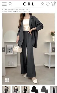 グレイル　セットアップ