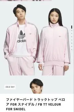 adidas originals×snidel別注ファイヤーバードベロアFBTT