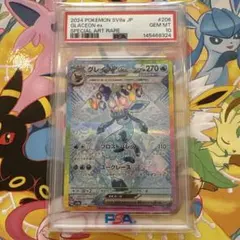 2026年最新】グレイシアex psa10の人気アイテム - メルカリ