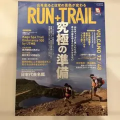 【最新号】RUN + TRAIL vol.73 ランプラストレイル