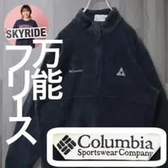 Y2K Columbia フリース 刺繍 ハーフジップ L 黒 ビッグシルエット