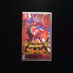 ポケットモンスター スカーレット