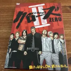 クローズZEROⅡ プレミアム・エディション('09TBS/トライストーン・エ…