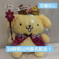サンリオ 当りくじ ポムポムプリン ぬいぐるみ ポーチ ハンドタオル