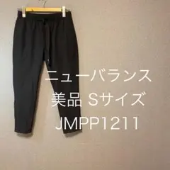 【美品】Newbalanceストレッチウーブンパンツ ベルト付ナイロンパンツ　S