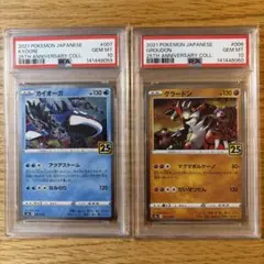 連番 psa10 ホウオウ ルギア S8a 25th 2連番PSA10】ホウオウ ルギア 25周年アニバーサリーコレクション ホロ