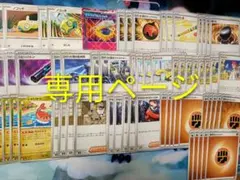 【専用ページ】