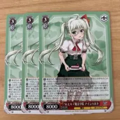 2026年最新】ヴァイス St.ヒルデ魔法学院 アインハルトの人気アイテム