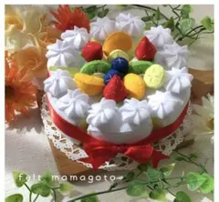 フェルト　ままごと フルーツ　ホールケーキ　出産祝い　プレゼント　ギフトのサムネイル