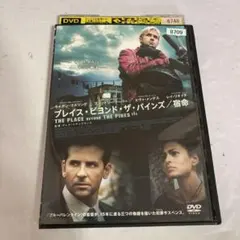 プレイス・ビヨンド・ザ・パインズ/宿命(