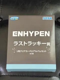 セガ ラッキーくじ ENHYPEN」　ラストラッキー賞