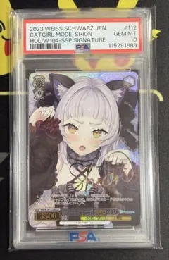 2026年最新】ネコミミモード 紫咲シオン sspの人気アイテム - メルカリ