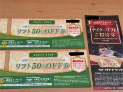 2025年最新】高鷲 半額の人気アイテム - メルカリ