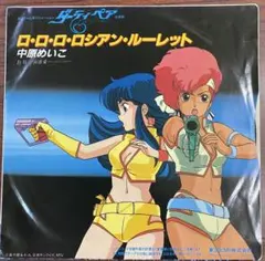 2025年最新】ダーティペア ポスターの人気アイテム - メルカリ