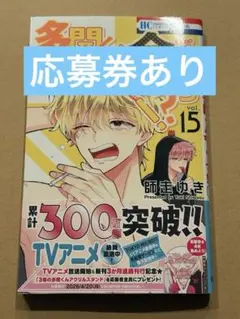 2026年最新】多聞くん今どっち 応募券の人気アイテム - メルカリ