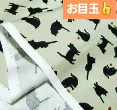 黒猫　シルエット　ハート　猫　生地巾110×100cm