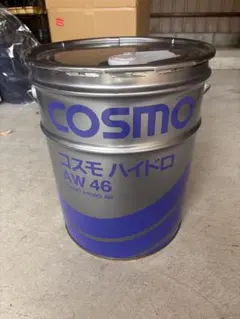 코스모 하이드로 AW46