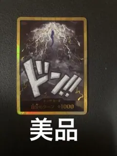 カイドウ ドンカード スーパーパラレル 金ドン - メルカリ