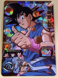 スーパードラゴンボールヒーローズ UGM3-030 孫悟空:GT