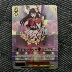 WS ヴァイスシュヴァルツ 大好きを叫ぶステージ 優木 せつ菜 SSP