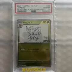 美品】ポケモンカード リーフィア ブースターYu Nagaba プロモ - メルカリ