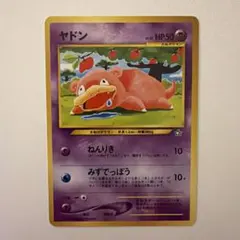 ヤドン 旧裏 こみやトモカズ 良品 ポケモンカード30周年 - メルカリ