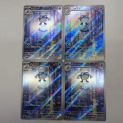 ポケモンカード ニョロゾ AR SV2a 176/165 4枚セット